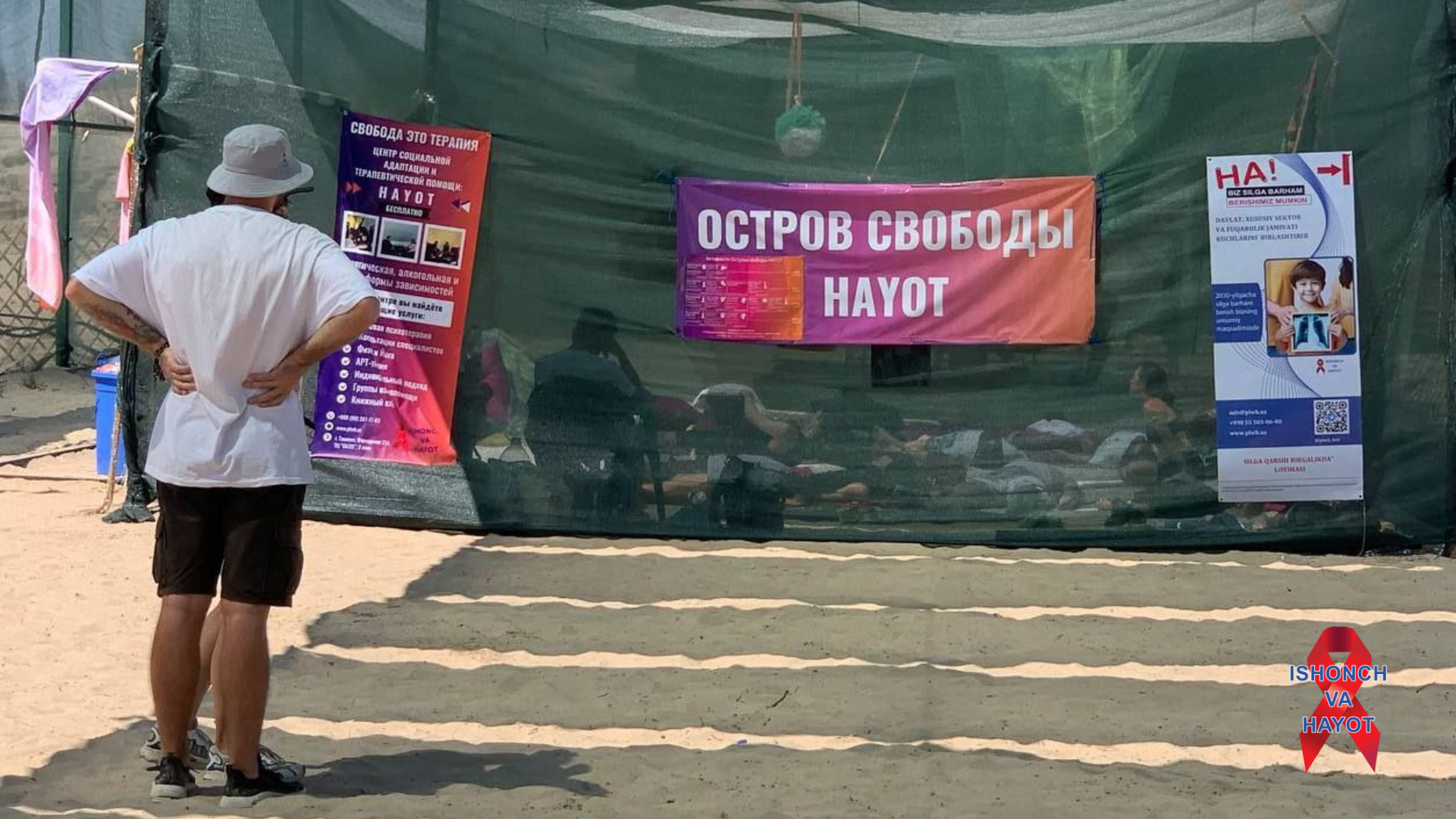 🎗РННО "ISHONCH VA HAYOT" приняло участие в Фестивале электронной музыки, науки и искусства СТИХИЯ!